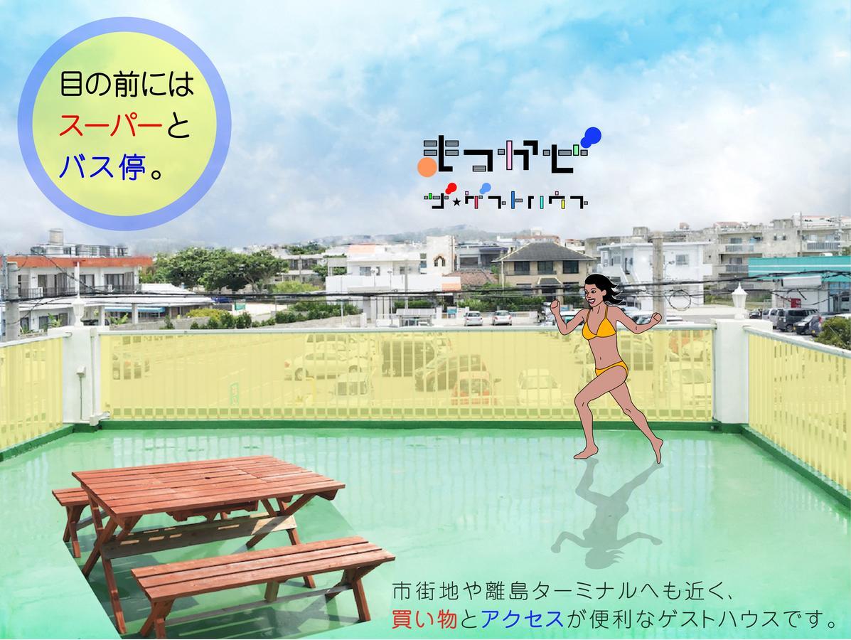 Matsukaze The Guest House Ishigaki Ishigaki  Zewnętrze zdjęcie